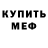 Амфетамин VHQ Valter Petrov