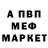 Альфа ПВП Соль Asan Bratan
