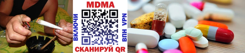 МДМА VHQ  Купить закладки  Нея 