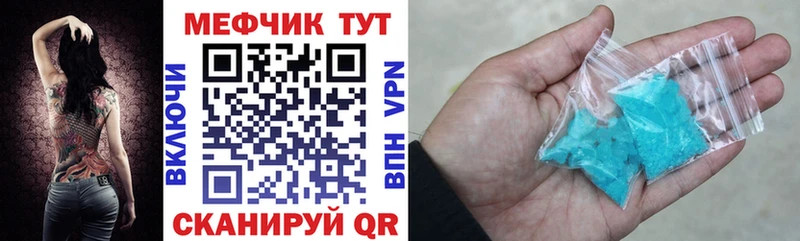 Купить закладки Нея МЕФ мука