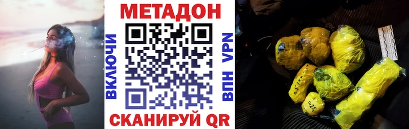 Купить где  Нея  МЕТАДОН VHQ 