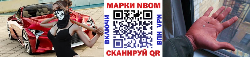 Марки NBOMe 1500мкг Нея